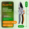 Секатор Plantic Pro81 25281-01 купить в Минске с доставкой